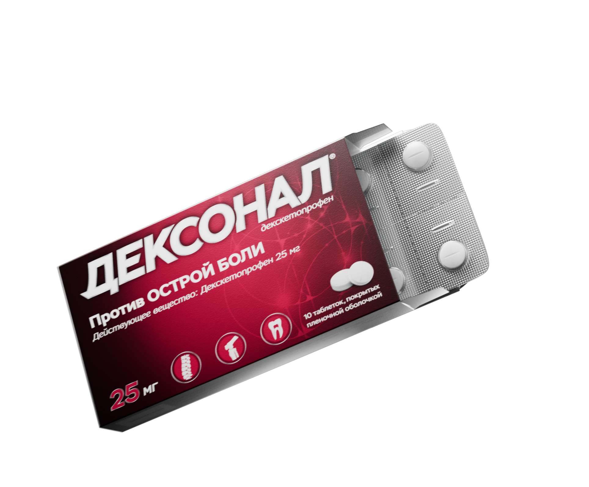 Дексонал 25 мг – нестероидный противовоспалительный препарат .