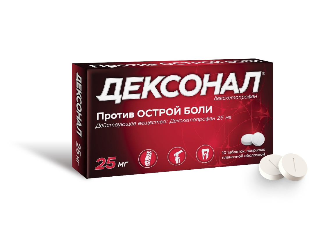 Упаковка Дексонал